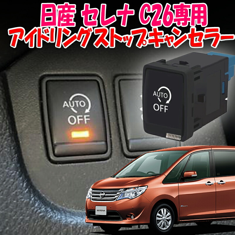 楽天市場】日産 セレナ C27 【年式：R2年 8月17日以降】/エクストレイル【年式：R2年 11月5日以降】対応 車速連動ドアロックキット Ver. 3.0 : 株式会社エンラージ商事楽天市場店