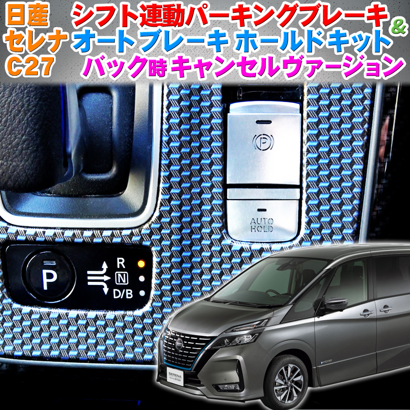 美品 車速連動自動ドアロック 日産 セレナ ジューク dinogrip.com