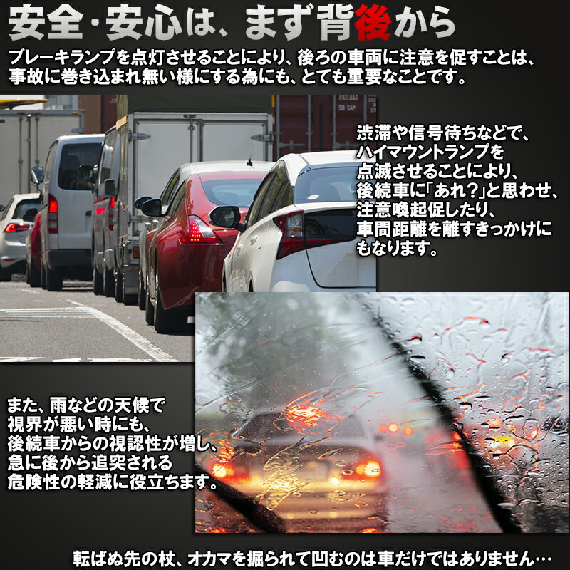 日産 エクストレイル T32系対応 ハイマウントストップランプ点滅キット 完全カプラーオン 車用品