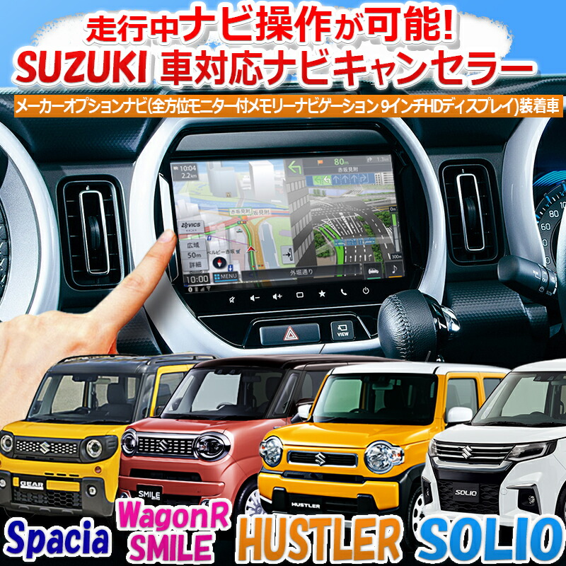 楽天市場】年式R5年11月以降の新型スペーシア・カスタム・ギア 楽天市場】年式R5年11月以降の新型スペーシア・カスタム・ギア
