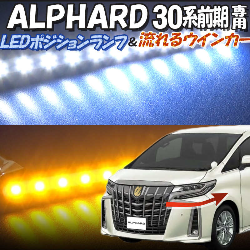 楽天市場】TOYOTA アルファード ヴェルファイア 20系 前期 後期 ワンタッチウインカー 車線変更楽々 完全カプラーON設計  ウインカー回数設定可能 : 株式会社エンラージ商事楽天市場店