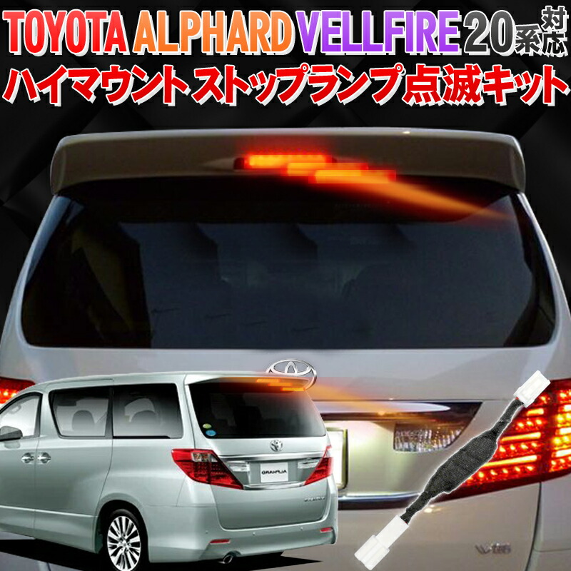 楽天市場】TOYOTA アルファード ヴェルファイア 30系 後期 専用