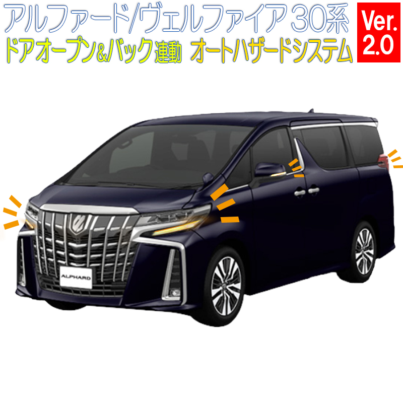 楽天市場】TOYOTA アルファード ヴェルファイア 30系 前期 後期 専用