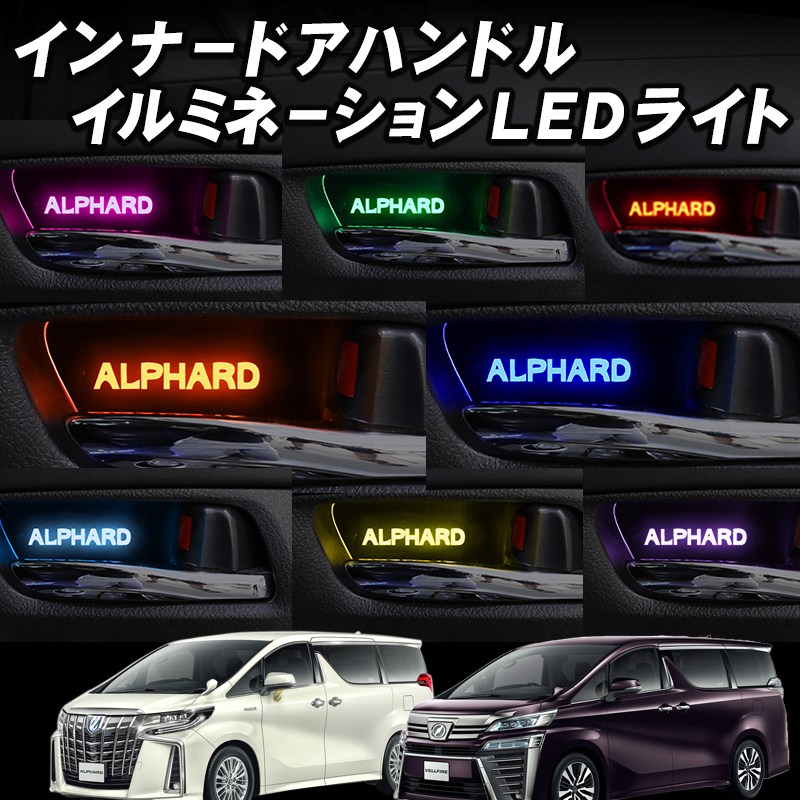 楽天市場】TOYOTA アルファード ヴェルファイア 20系 前期 後期 ワンタッチウインカー 車線変更楽々 完全カプラーON設計  ウインカー回数設定可能 : 株式会社エンラージ商事楽天市場店