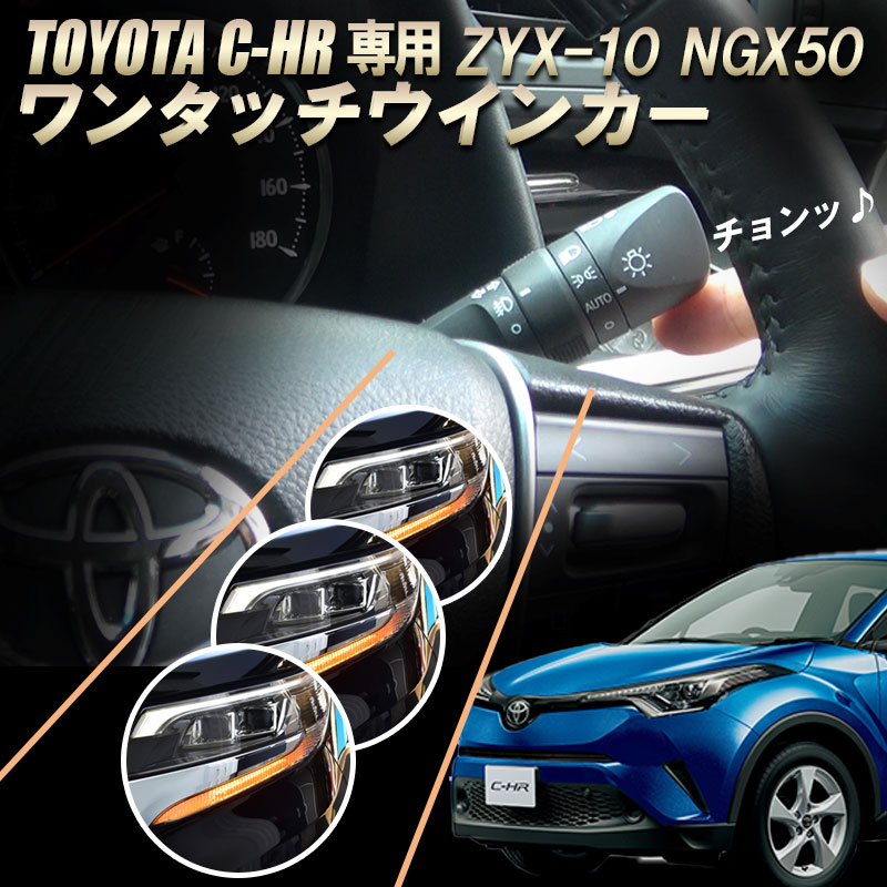 楽天市場】トヨタ C-HR 専用 オートブレーキホールドキット 完全