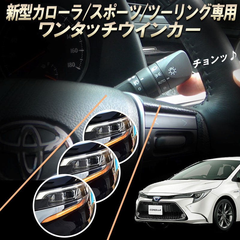 楽天市場】TOYOTA シエンタ 170系専用 6ピン ワンタッチウインカー