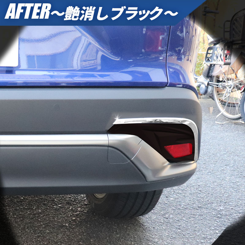 カローラクロスCOROLLACROSSZSG10/ZVG11/ZVG15対応リフレクターガーニッシュ4P