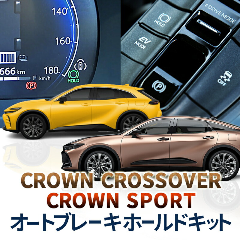 楽天市場】三菱 デリカD:5対応 シフト連動オートパーキング