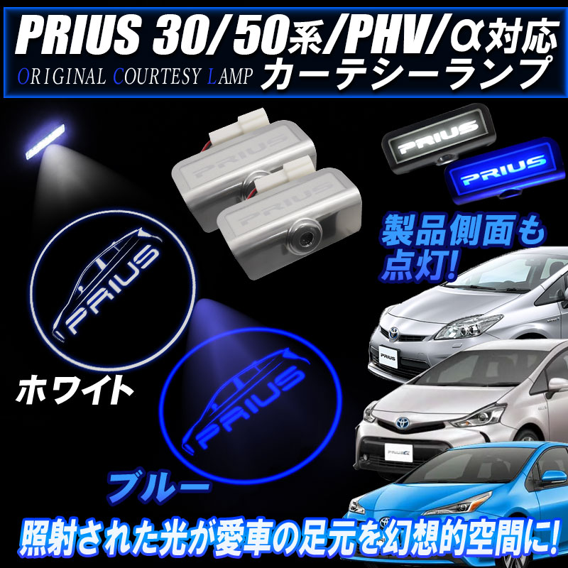 楽天市場】TOYOTA プリウス50系 PHV専用 5ピン ワンタッチウインカー 車線変更楽々 簡単接続 完全カプラーON設計 ウインカー回数設定可能  : 株式会社エンラージ商事楽天市場店