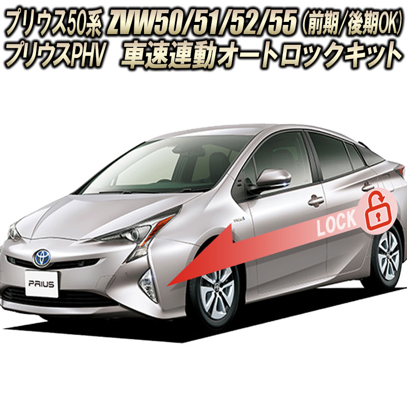 50系プリウス カーセキュリティ ホーネット prius50_362v_r_main.jpg