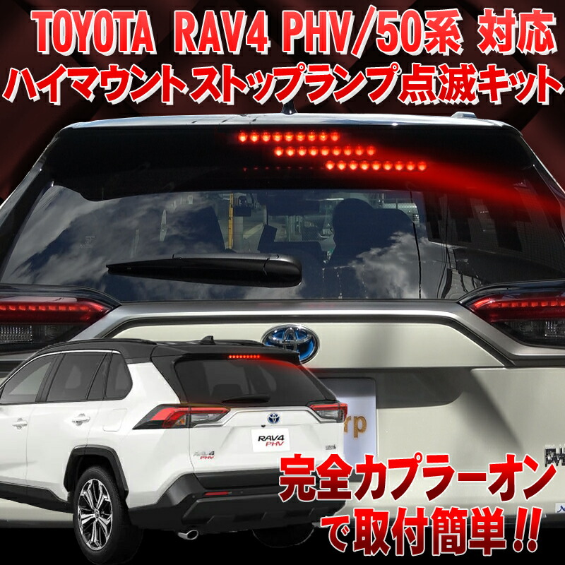 楽天市場】TOYOTA 新型RAV4 専用 10ピン ワンタッチウインカー 車線変更楽々 簡単接続 完全カプラーON設計 ウインカー回数設定可能 :  株式会社エンラージ商事楽天市場店