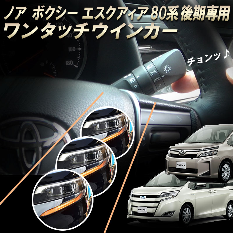 楽天市場】TOYOTA プリウス50系 PHV専用 5ピン ワンタッチウインカー