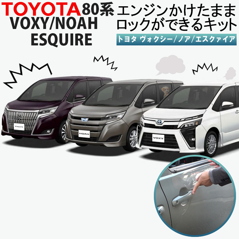 楽天市場】トヨタ 80・85系 ヴォクシー ノア エスクァイア後期