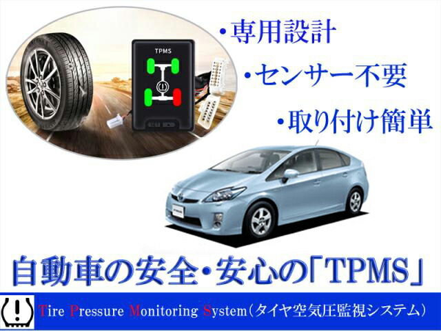 楽天市場】タイヤ空気圧監視警報システム(TPMS)トヨタ COROLLA