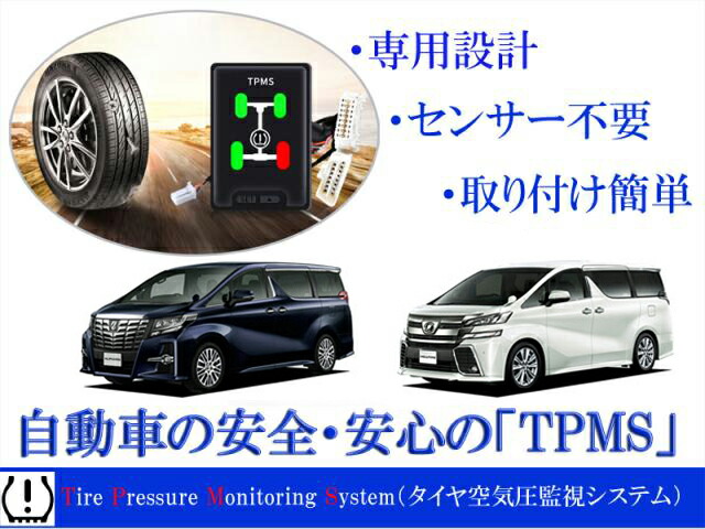 楽天市場】ヴェルファイア アルファード 30系前期専用 OBD タイヤ