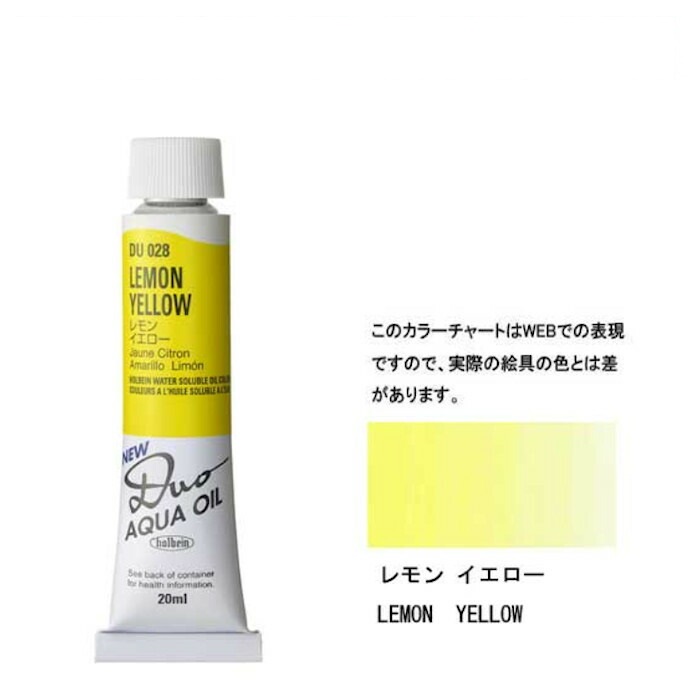 楽天市場】ホルベイン 油絵具 6号 20mlアクアオイルカラー