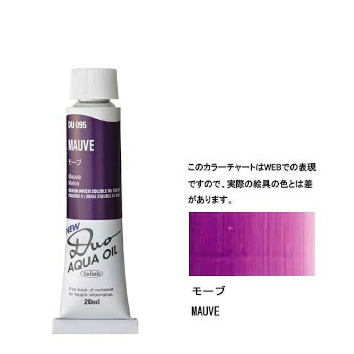 楽天市場】絵の具セット 油絵具ホルベイン アクアオイルカラー