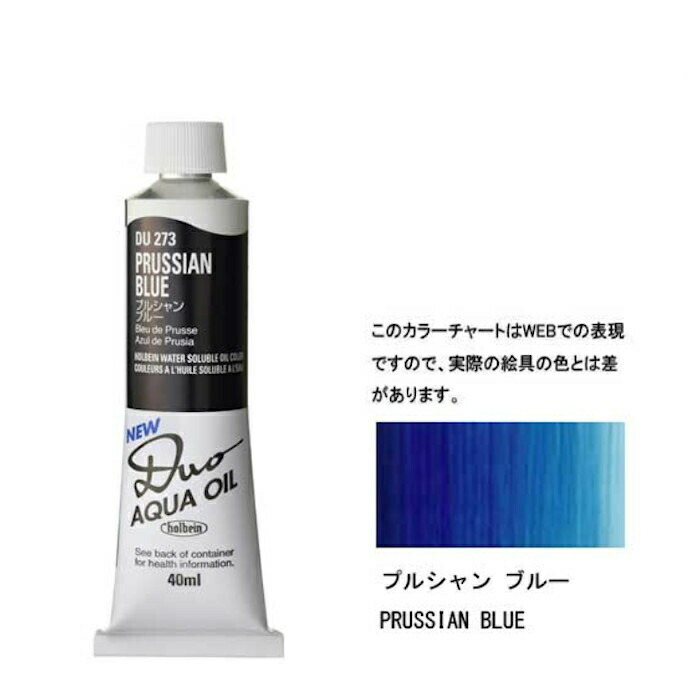 楽天市場】ホルベイン 油絵具 9号 40mlアクアオイルカラー