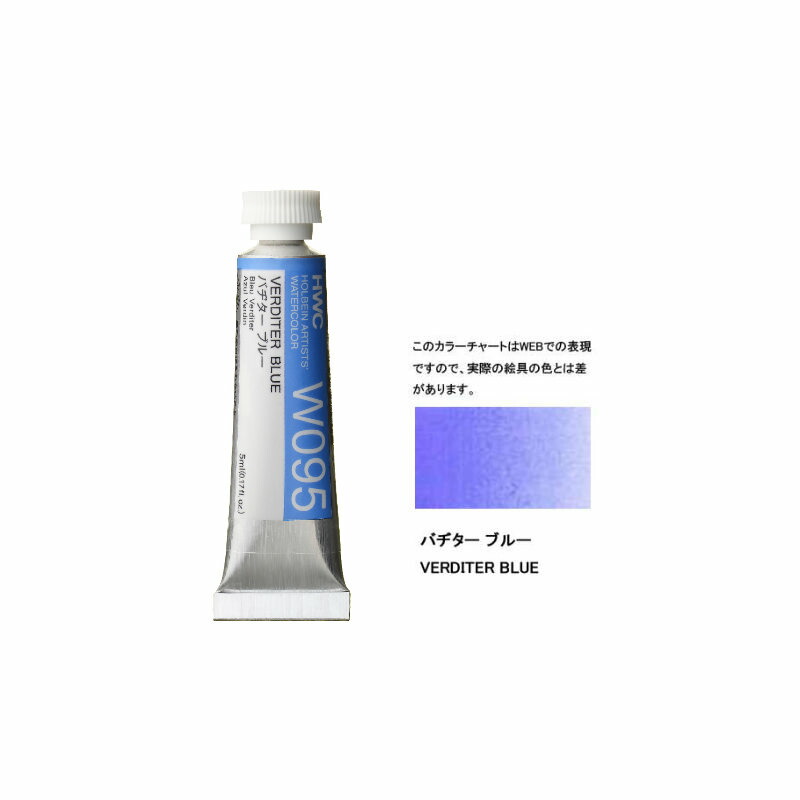 楽天市場】透明水彩絵具2号（5ml）W013 オペラ : エンライティア