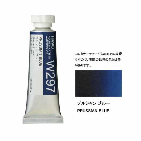 新品未使用透明水彩5本 楽天市場】透明水彩絵具5号（15ml）W295 青色 バヂター ブルー
