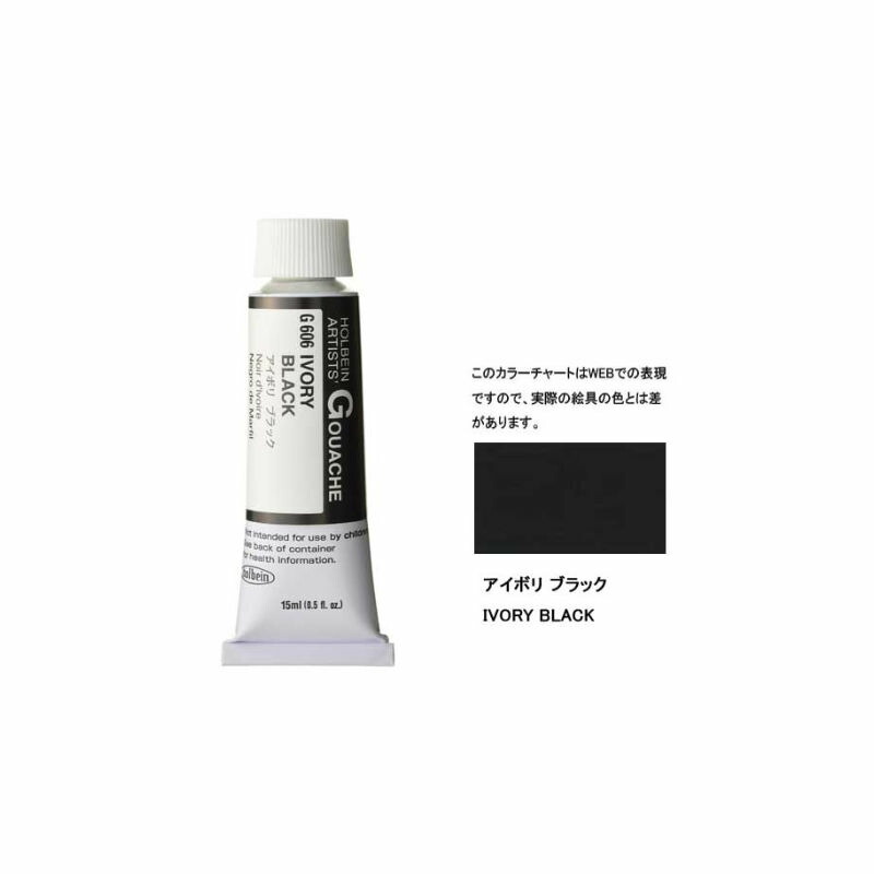 楽天市場】ホルベイン 不透明水彩絵具 ガッシュ ジンク ホワイト