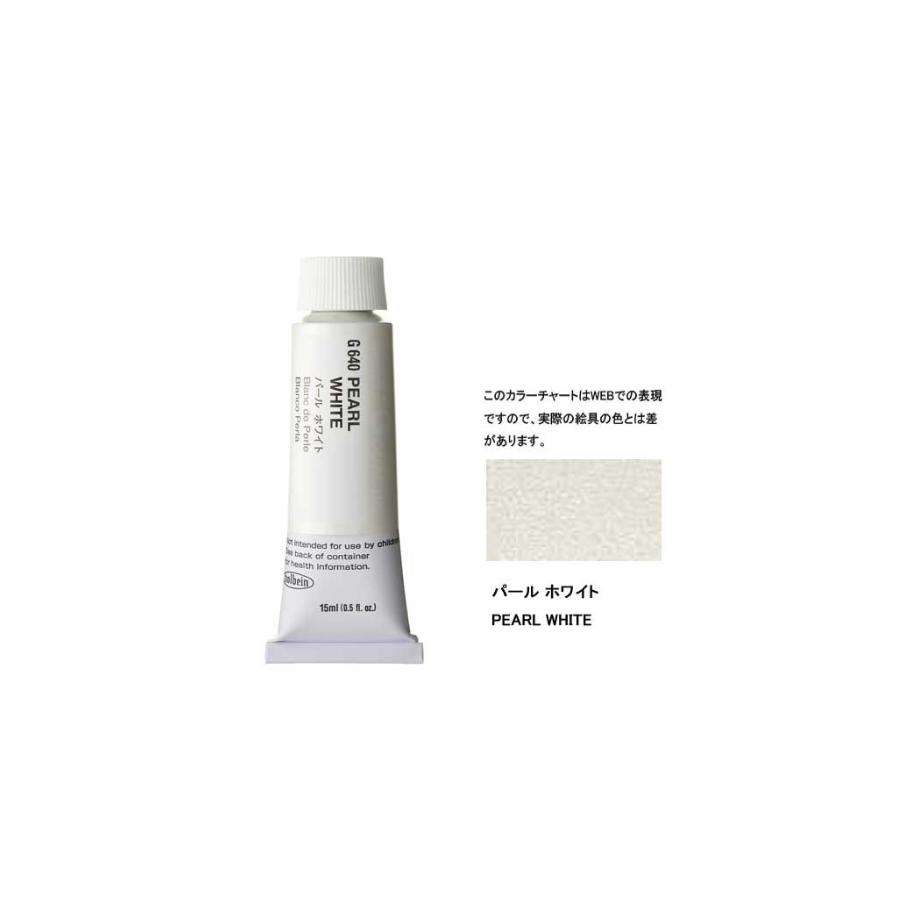 ホルベイン 不透明水彩絵具 ガッシュ ジンクホワイト G631 15ml(5号) g6bh9ry 楽天市場】ホルベイン 不透明水彩絵具 ガッシュ ジンク ホワイト