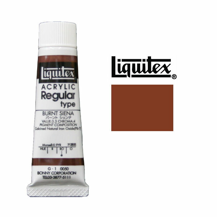 楽天市場】リキテックス アクリル 絵の具 0055 6号 20mlバーント アンバー レギュラータイプバーントアンバーLiquitex Acrylic  Colors 絵具 : エンライティア