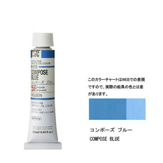 楽天市場】ホルベイン 油絵具 6号 20mlアーチストオイルカラー
