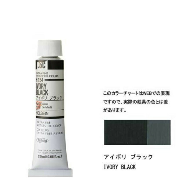 楽天市場】ホルベイン 油絵具 6号 20mlアーチストオイルカラー