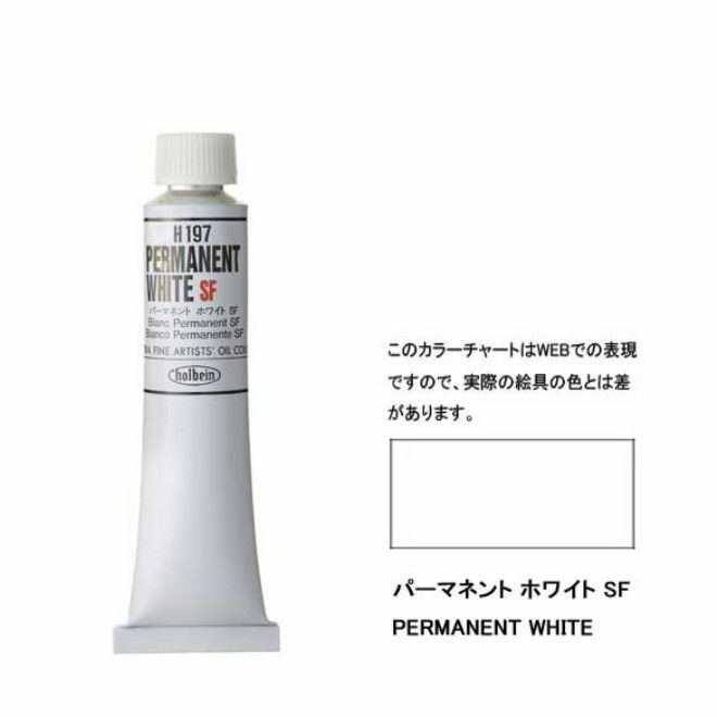 楽天市場】ホルベイン 油絵具 6号 20mlアーチストオイルカラー