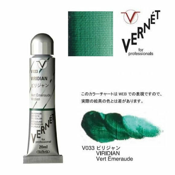 楽天市場】ホルベイン 油絵の具 6号 20ml高品位油絵具 ヴェルネ V041