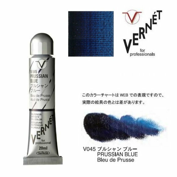 楽天市場】ホルベイン 油絵の具 6号 20ml高品位油絵具 ヴェルネ