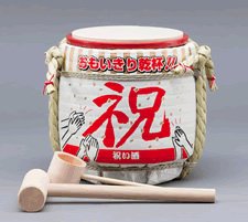 ミニ鏡開きセット 祝 おしゃれ 酒樽 鏡開き 樽 演出 ミニ樽 結婚式 誕生日 お祝い 披露宴 二次会 パーティー グッズ 盛り上げ 鏡割 贈り物 プレゼント 祝杯 乾杯 和風 演出用品 お酒 日本酒 |エンリルくらし館