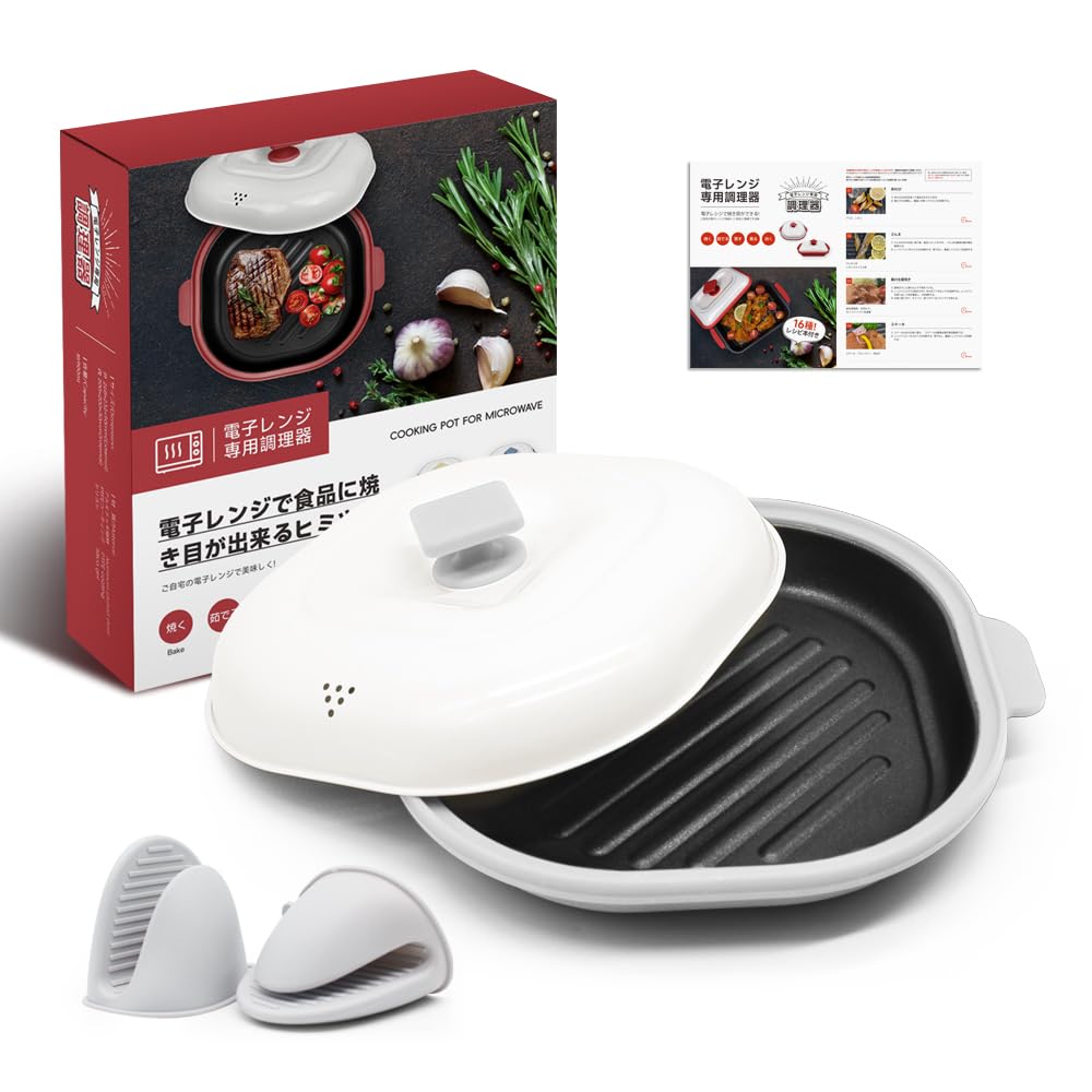 電子レンジ調理器具 レンジパン レンジで焼き魚 レンジで焼肉 電子レンジで美味しく安全に調理できる鍋 フッ素コーテイング レシピ\u0026取り扱い説明書付き (正方形) グレー