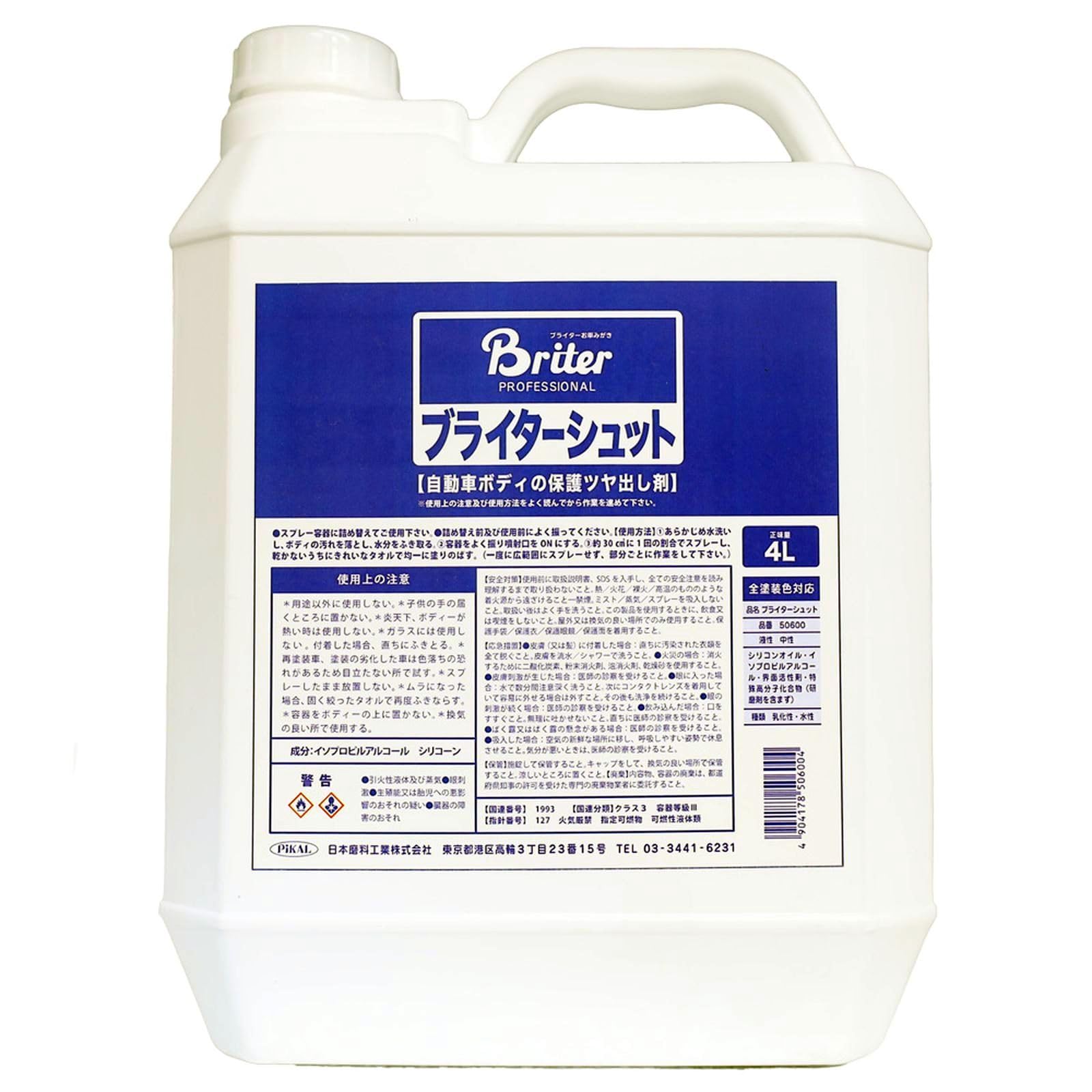 日本磨料工業 ピカール ブライターシュット 4L ボディーコート剤 洗車 撥水 コーティング剤 自動車用 研磨剤なし 業務用｜エンリルくらし館