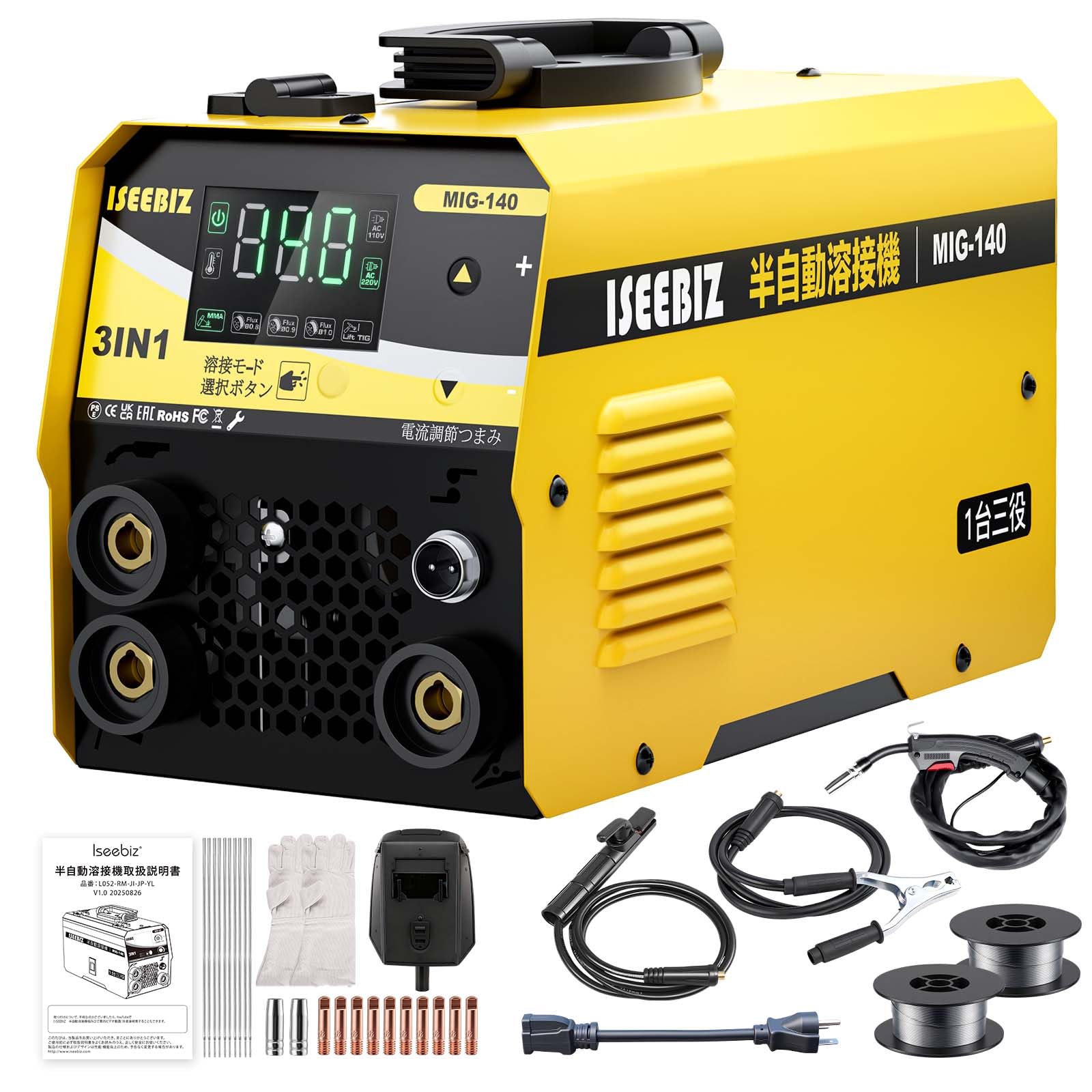 Iseebiz 半自動溶接機 1台3役 MIG/MMA/TIG対応 最大220A 高出力 定格使用率85％ 家庭用 小型 軽量 DIY 金属工芸 車の修理 初心者 プロ向け 工具｜エンリルくらし館 18,130円