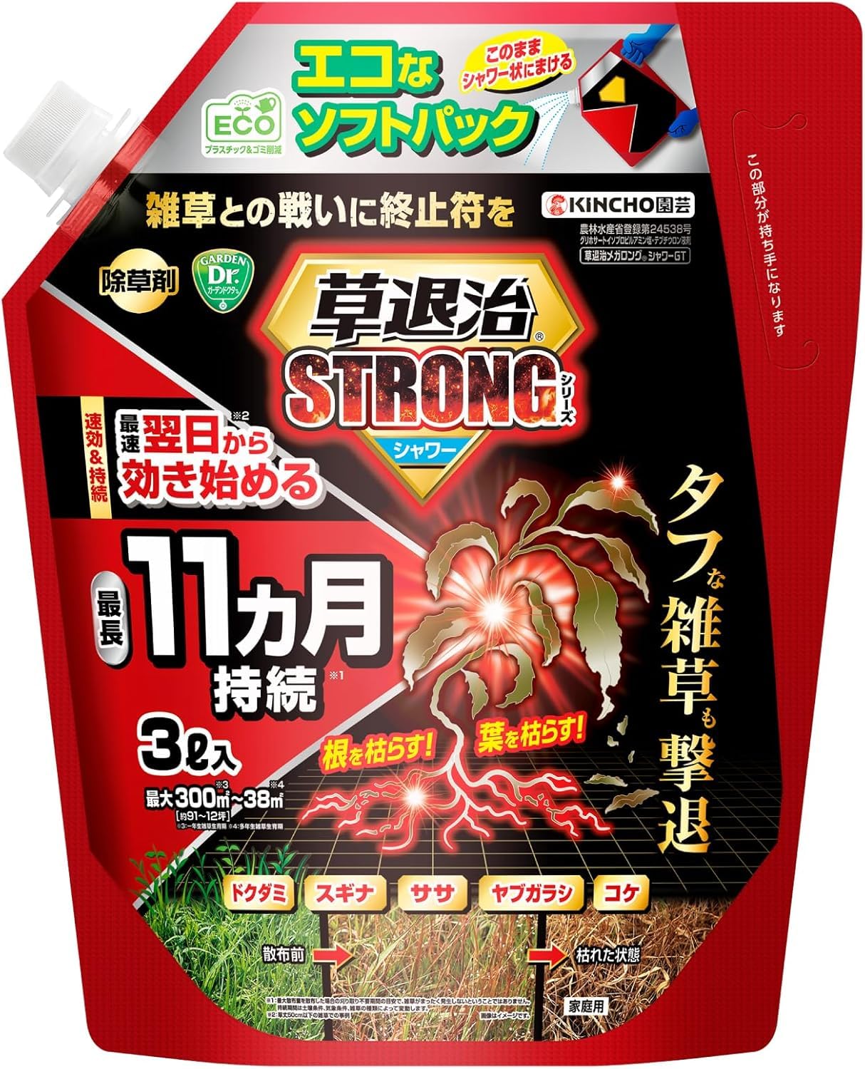 除草剤 シャワー剤 グリホサートイソプロピルアミン塩 テブチウロン 農林水産省書きとどめる第24538号 色消し澄み切った水溶性流動物