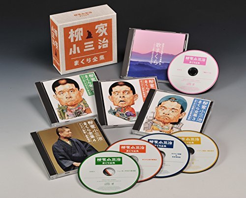 落語 CD まくら全集 5枚組 見世物 寄席 噺家 言い慣わし芸能 音源集