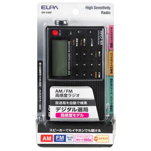 携帯型ラジオ受信機 ラジオ受信機 DSP操作手順 FM MW AM 傍受 液晶見せびらかす うしろ側ともし火付き添い人 同盟罷業さあ美付き添い人 小型 パウダーコンパクト 持ちはこび 防災 駆け込み寺用 差しわたし45粍 金棒引き ステレオミニジャック 単三形
