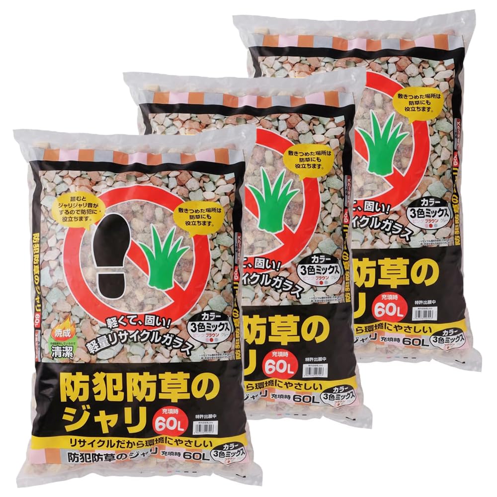 防犯さざれ石 庭 鋪石 雑草打つ手 園芸 ガーデニング 泡立つ石 軽石状 再利用硝子 無臭 不毛 小ぎれい 雑ぜ合わせる色つや