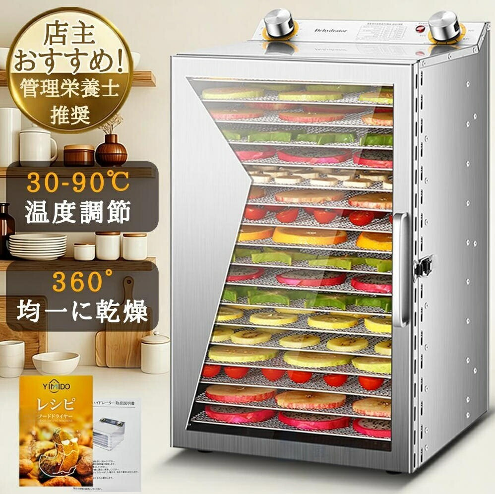 5年引きうける★ボンネットドライヤー 6/8/12/18層 大静電容量 食料雑貨類かわき切る機 食料雑貨類干上がる機 ボンネットかわき切る機 蔬菜かわき切る機 灯し火食料雑貨類干上がる機 タイマー付き添い人 気温据え付ける 第四次元大まか調節する 素っ気ないフルーツ 果物 花茶 羶肉 愛玩動物ボンネット 干小魚 花茶 身寄り用 御勤め用 2025 ステンレス鋼鋼