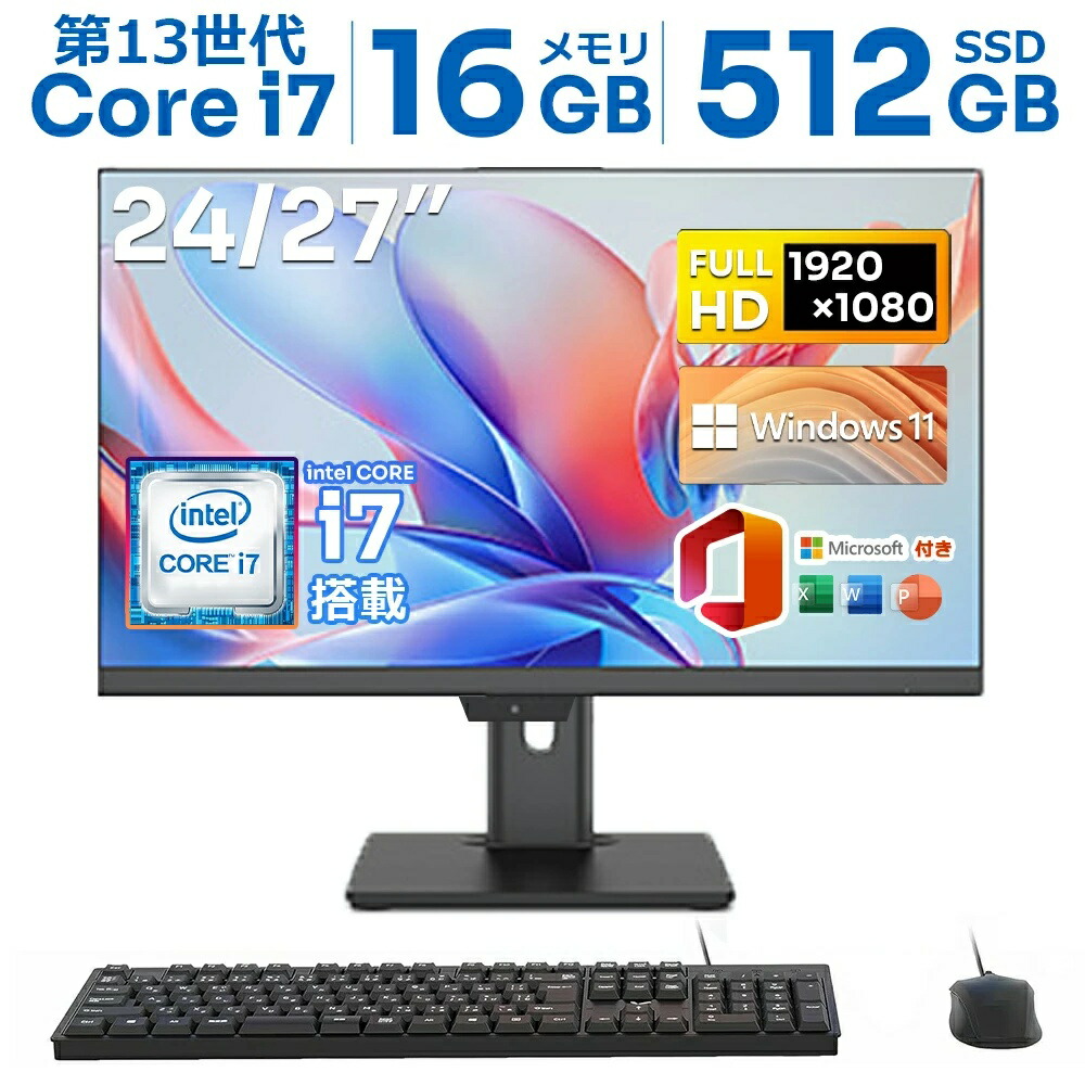 【商行為に至適★Office付き添い人】学習机とっ始めマイコン 押し並べて型pc office付き添い人 オールインワン 学習机とっ始めマイコン Windows 11 24/27型 盛りだくさん固定ディスク液晶一体型 3年引き受ける インテル Core i5 i7 USB 2.0/ USB 3.0/5G WIFI積み上げる 押し並べて型マイコン 記憶装置 16GB SSD 2結核症