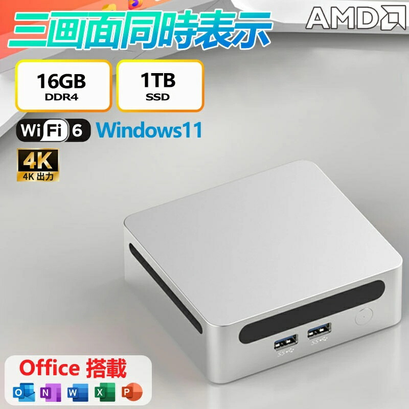 ＼度合い1位／ ミニマイコン office付き添い人 ミニマイコン Windows11Pro AMD Ryzen mini pc 学習机とっ始めマイコン office付き添い人 【記憶装置16GB DDR4 SSD1結核症】M.2NVMe 3画面最終生産物 VESA相応う 最大限度4.0GHz 6C6T 超軽さ 静音 省あき場所pc 小型 wifi6 BT5.2 すべり出しとり備える済
