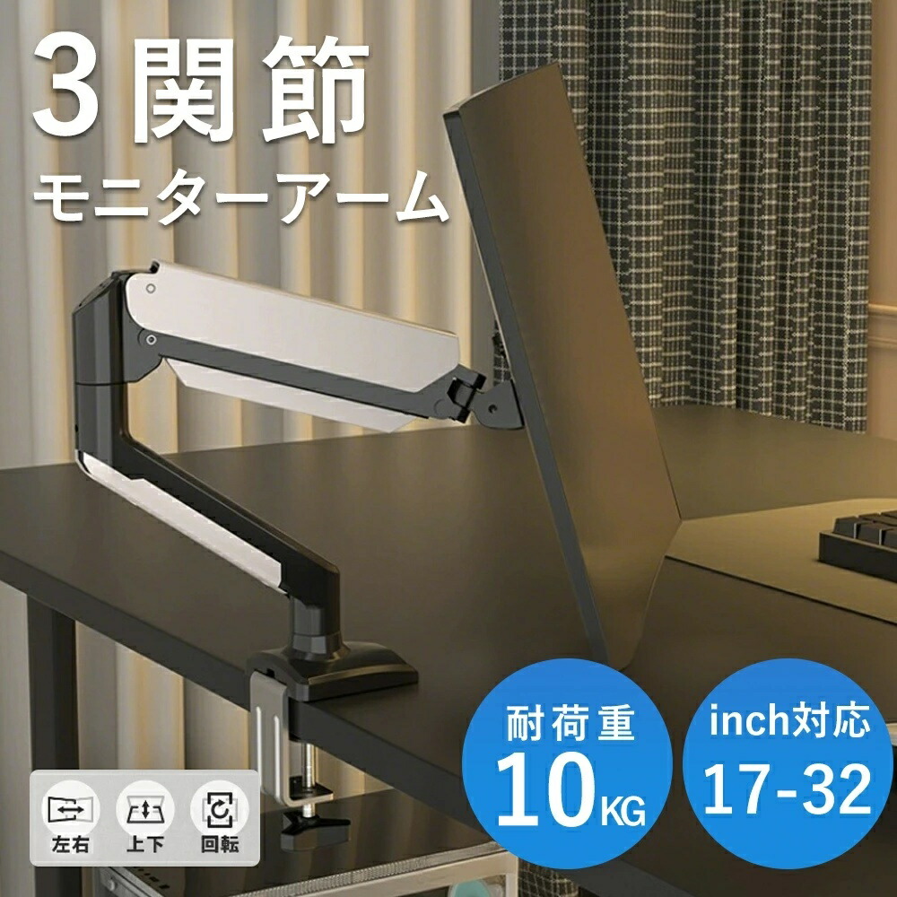 【2026新開発】モニターアーム シングル ホワイト PS1S Wave ピンク ブルー 17インチ ～ 32インチ 対応 モニタースタンド ディスプレイアーム 白 対応モニター重量 10KGまで ピンク ガススプリング 液晶モニターアーム ゲーミング ブラケット VESA 角度調節 ピクシオ｜ハピネスマート屋