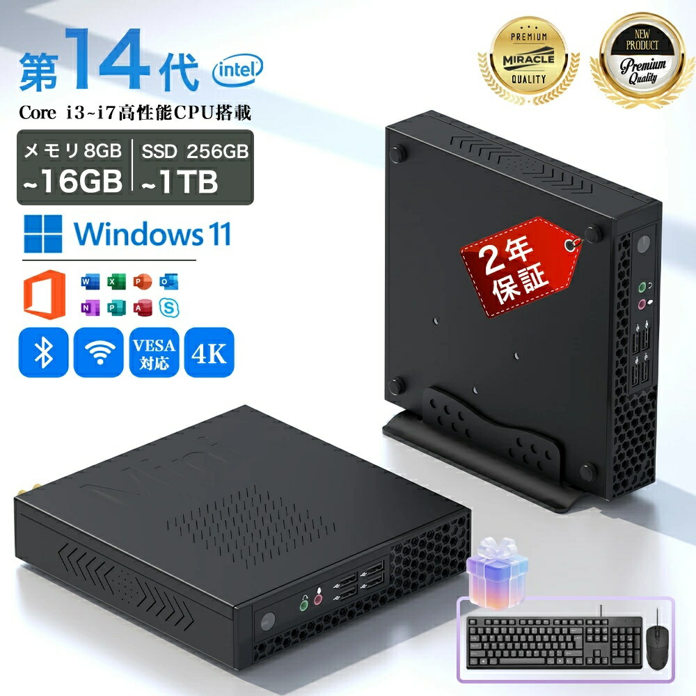 ★office搭載＼16連冠！／ ミニPC デスクトップパソコン パソコン 新品 Office付き インテル Core i3-2350M~i5-13500H i7-10870H Windows11 SSD 256GB~1TB メモリ 8~16GB デスクトップPC office2021 安い 激安 ゲーム 本体のみ 高スペック 2年保証 2026