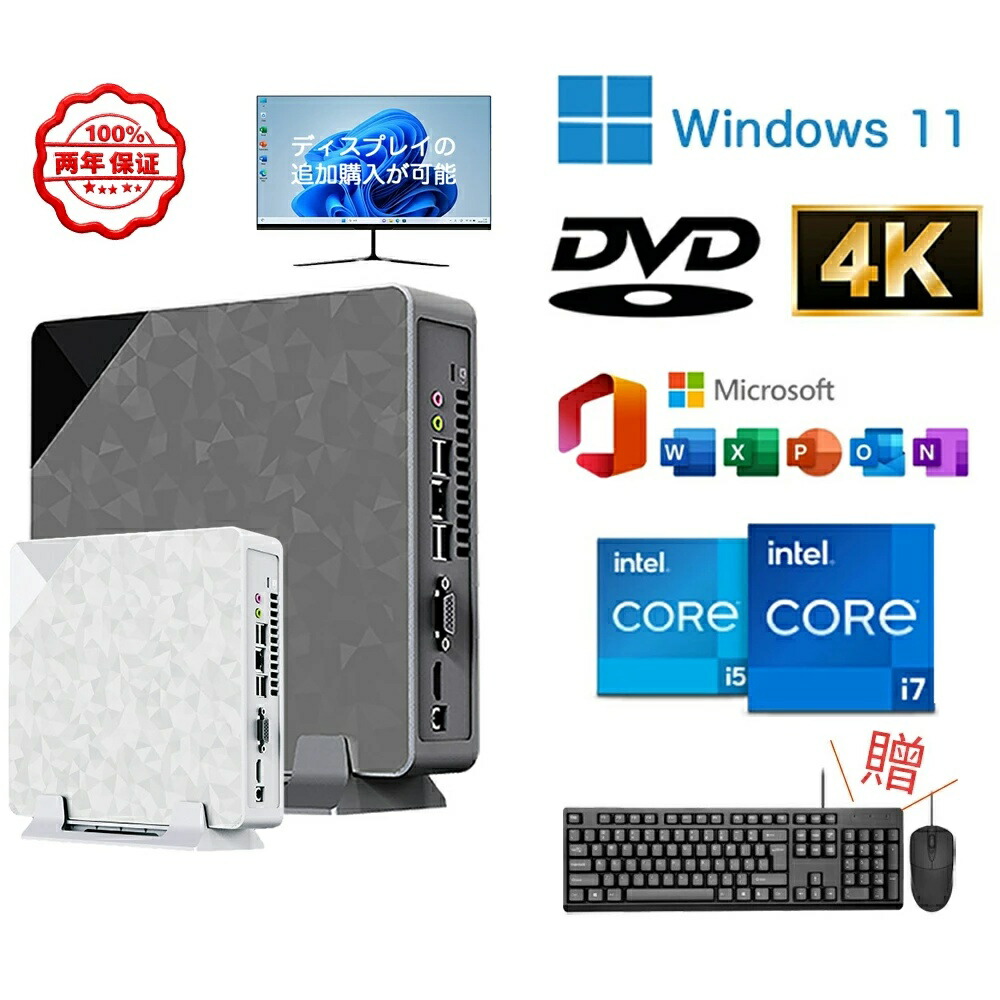 ＼2年保証／ミニパソコン ミニPC デスクトップパソコン パソコン Office付き Core i5 Core i7 60Hz DDR4 16GB SSD 1TB Windows11 デスクトップPC mini pc パソコン 超軽量PC 軽量 小型pc ROM 高速Wi-Fi BT HDMI 本体のみ 小型 高スペック 省スペース 分離型