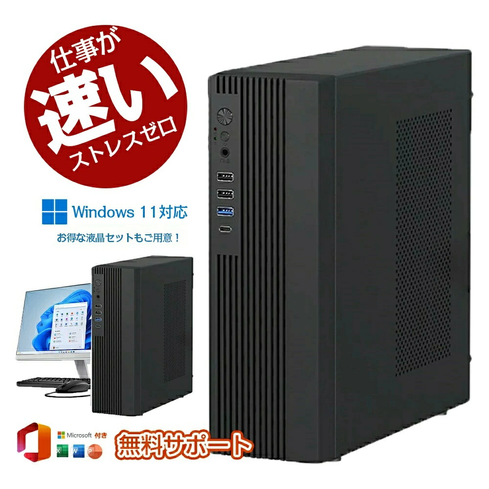 【制限事項排他的権利】勉強机とっ始めマイコン マイコン 新品 Office付き添い人 第13時人 Corei5 13500H Windows11 10 SSD 500GB 記憶装置 16GB 勉強机とっ始めマイコン office2021 坦々たる 激安 手合わせ 本体のみ 高仕樣 2026 パソコン・周辺機器-パソコン-デスクトップPC