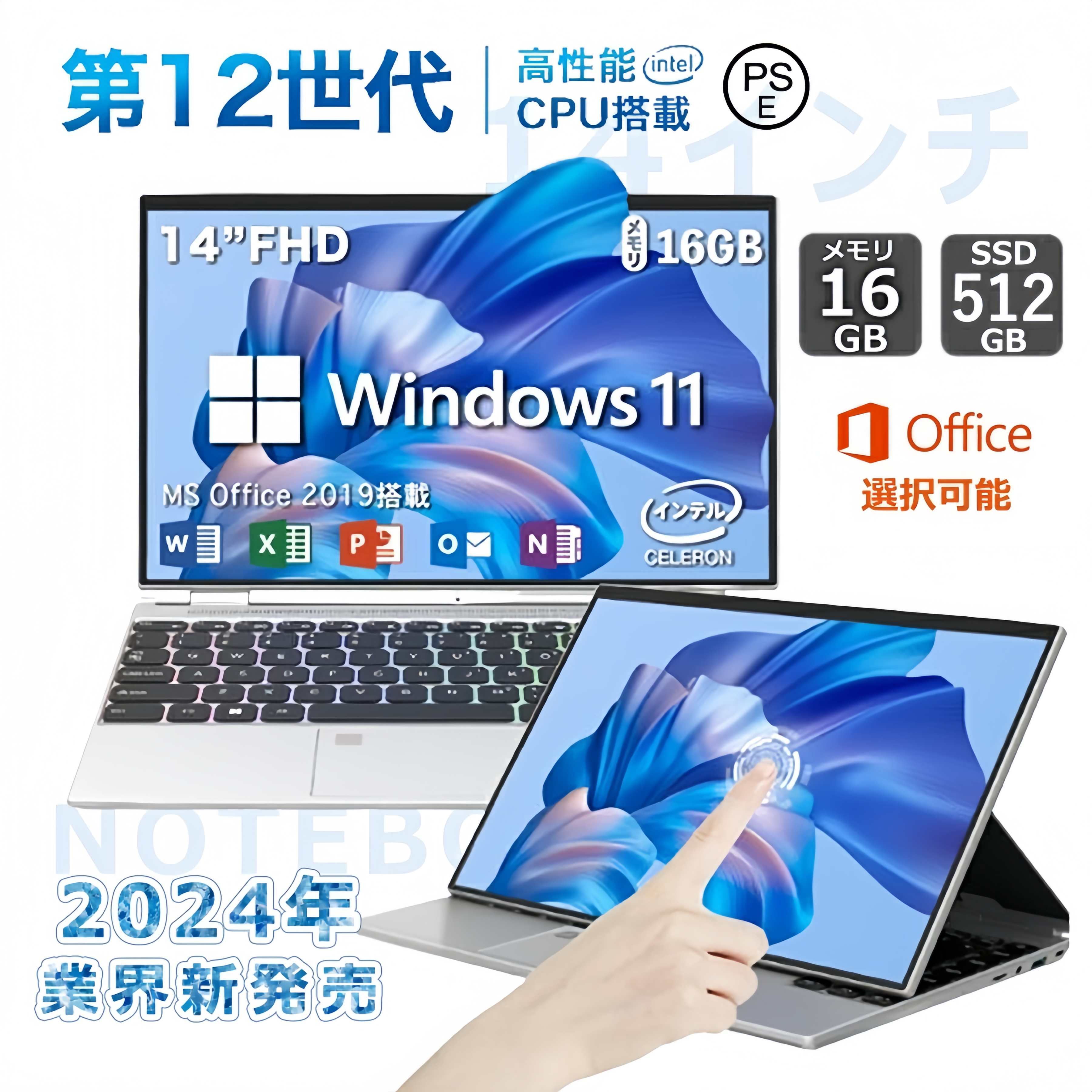 【2年保証】ノートパソコン 14インチ Windows 11 ノートパソコン office付き ノートパソコンスタンド タッチスクリーン パソコンノート 高性能 CPU 第11世代 N95 16GB DDR4 RAM 1TB 大容量SSD 5G WIFI対応 WEBカメラ付き 初心者向け・学生向け・在宅勤務・Zoom 新品 安い｜ハピネスマート屋