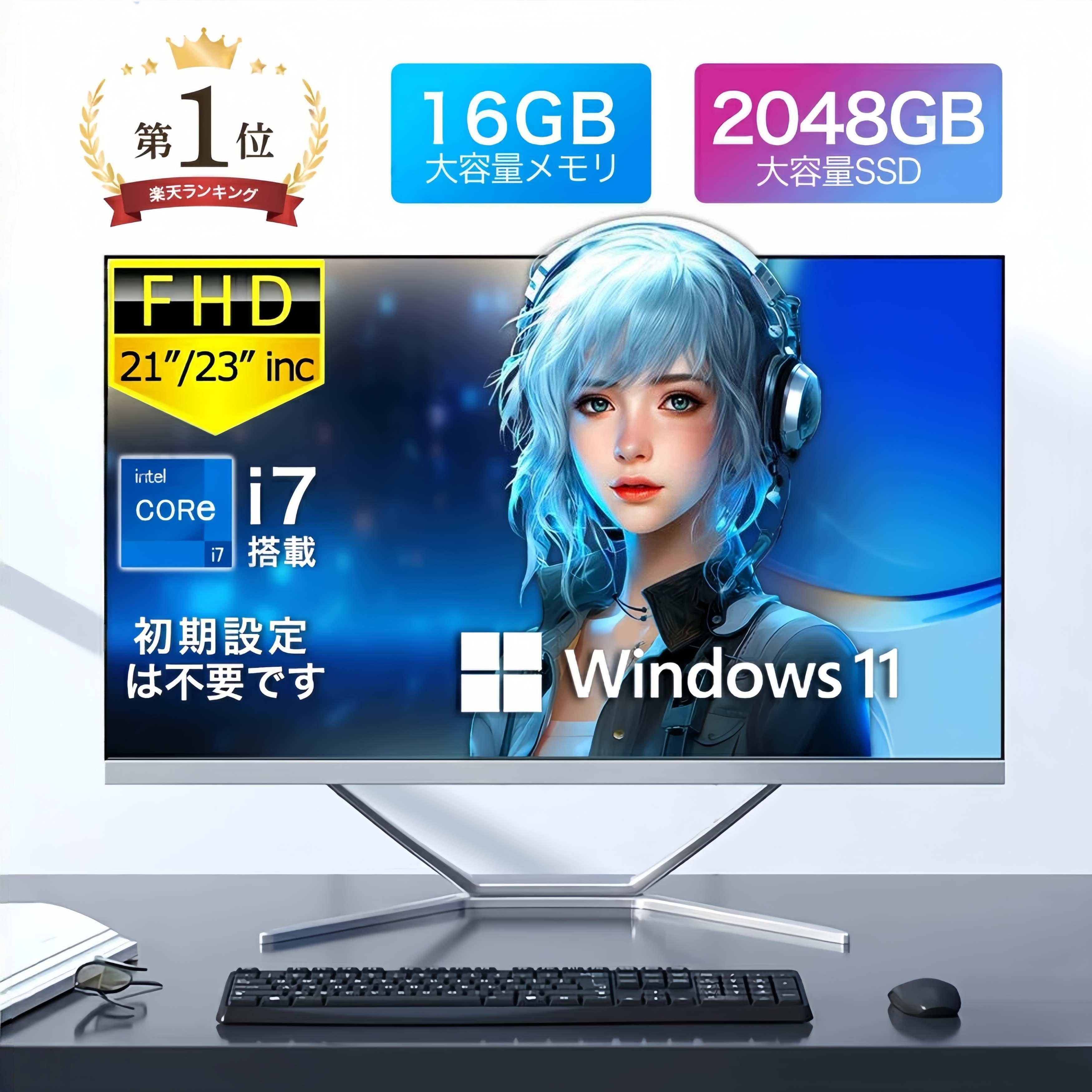 \3年保証・office付き/一体型パソコン デスクトップパソコン パソコン オフィス デスクトップPC 一体型デスクトップパソコン 一体型pc 21/23型 フルHD液晶一体型 インテル Core 7 USB 3.0 5G WIFI搭載 メモリー32GB SSD 2TB 無線搭載 初心者向け Win11搭載 初期設定済み|ハピネスマート屋