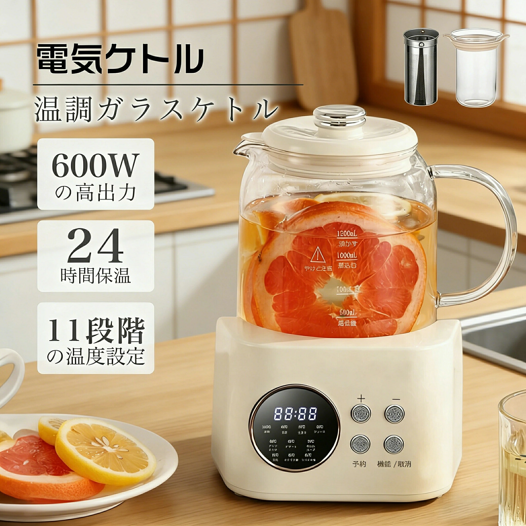 電気ケトル ガラスケトル 温度調節付(±1℃) 急須 ティーポット ケトル ポット 電気ポット 予約 1.2L 湯沸かし器 保温機能付き 空焚き防止機能 沸いたら自動でオフ 耐熱ガラス 湯せん 茶こし ゆで卵 ガラス 耐熱ガラス お茶 緑茶 紅茶 コーヒー 急速沸騰 お手入れ簡単|ハピネスマート屋